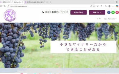 HP公開のあいさつ